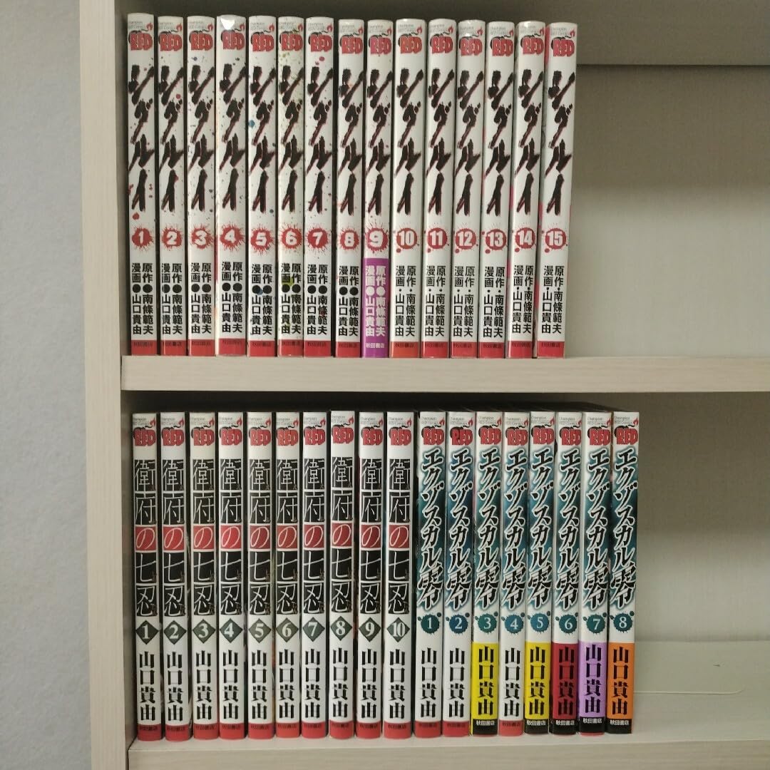 シグルイ ＋ エクゾスカル零 ＋ 衛府の七忍 ＋ 覚悟のススメ　全巻セット シグルイ＋覚悟のススメ＋エクゾスカル零＋衛府の七忍 全巻セット